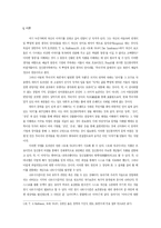 `모래 사나이` 정신분석학적 비평과 나르시시즘-2