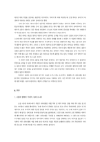 `모래 사나이` 정신분석학적 비평과 나르시시즘-3