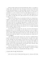 `모래 사나이` 정신분석학적 비평과 나르시시즘-4