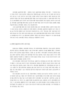 `모래 사나이` 정신분석학적 비평과 나르시시즘-8