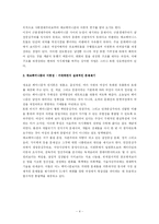 에코페미니즘과 여성주의 미술-4