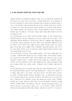 에코페미니즘과 여성주의 미술-7