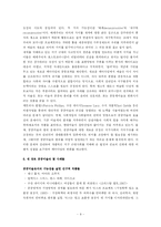 에코페미니즘과 여성주의 미술-8