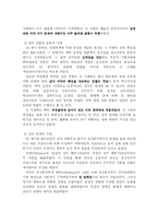 [디자인] 디자인과 성-3