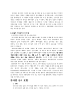 [디자인] 디자인과 성-4