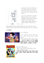 [디자인] 디자인과 성-5