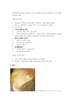 [디자인] 디자인과 성-7