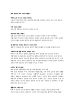 [디자인] 디자인과 성-8