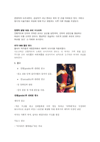 [디자인] 디자인과 성-9