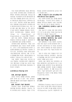 유비쿼터스 기술의 발전과 전망-3