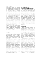 유비쿼터스 기술의 발전과 전망-4