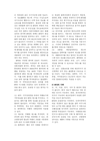 유비쿼터스 기술의 발전과 전망-5