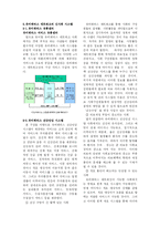 유비쿼터스 기술의 발전과 전망-6