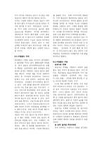 유비쿼터스 기술의 발전과 전망-9