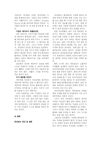 유비쿼터스 기술의 발전과 전망-10