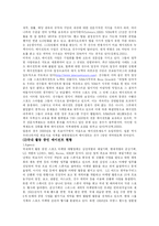 스포츠에이전트 역할과 발전방안-10
