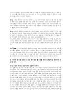 스포츠에이전트 역할과 발전방안-13
