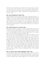 스포츠에이전트 역할과 발전방안-14