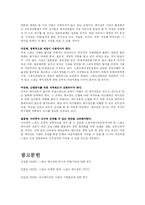 스포츠에이전트 역할과 발전방안-15