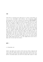 인터넷과 전자상거래-3