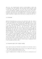 인터넷과 전자상거래-4