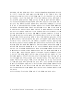 인터넷과 전자상거래-5