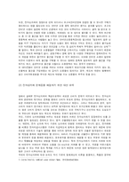 인터넷과 전자상거래-8