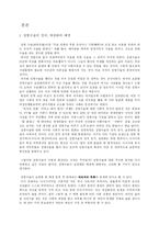 성형수술의 대중화-2