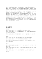 독도 영유권 문제를 둘러싼 일본과의 분쟁-8
