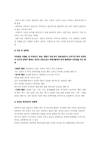 성폭력의 실태와 원인 그리고 대처방안-4