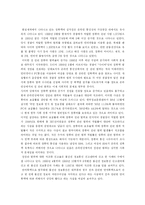 성폭력의 실태와 원인 그리고 대처방안-9
