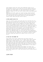 성폭력의 실태와 원인 그리고 대처방안-12