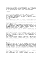 시민단체의 문제점과 해결방안-10