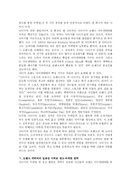 스포츠마케팅 성공과 실패-3