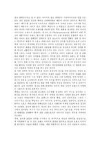 스포츠마케팅 성공과 실패-5