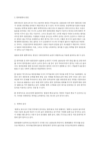 한류열풍의 원인과 실태-4