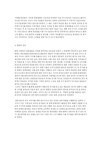 한류열풍의 원인과 실태-5