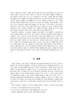 U-코리아(유비쿼터스 코리아) 비전과전략-8
