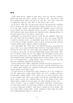 코카콜라와 문화제국주의-2