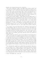코카콜라와 문화제국주의-4