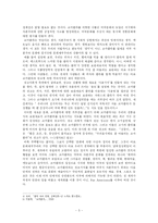 코카콜라와 문화제국주의-5