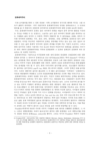 코카콜라와 문화제국주의-6