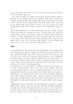 코카콜라와 문화제국주의-7