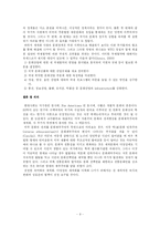 코카콜라와 문화제국주의-9