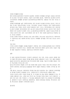 특수교육의 기본 정책 방향과 현황 그리고 개선방안-10