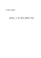 첫인상의 중요성-1