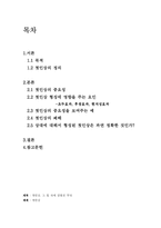 첫인상의 중요성-2