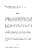 첫인상의 중요성-3