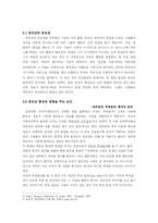 첫인상의 중요성-4