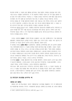 첫인상의 중요성-5